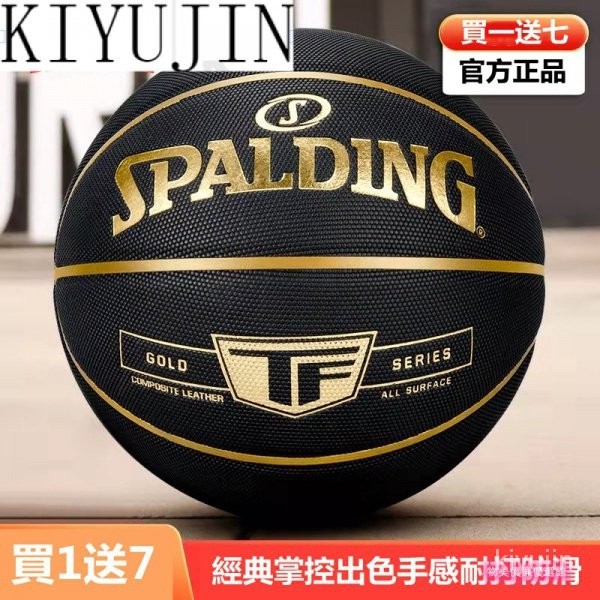 斯伯丁籃球真皮牛皮手感室內外耐磨水泥地NBA官方正品比賽籃球7號