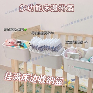 羅東免運♕嬰兒床壁掛式收納籃 床邊收納盒 懸掛床頭置物架 多功能床邊收納盒 床邊掛籃 宿舍收納盒