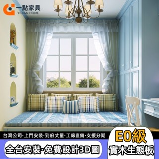 【一點傢俱旗艦店】客製化床架 榻榻米床實木塌塌米床多功能衣櫃書桌組合單人床架 雙人床架 收納床 儲物床