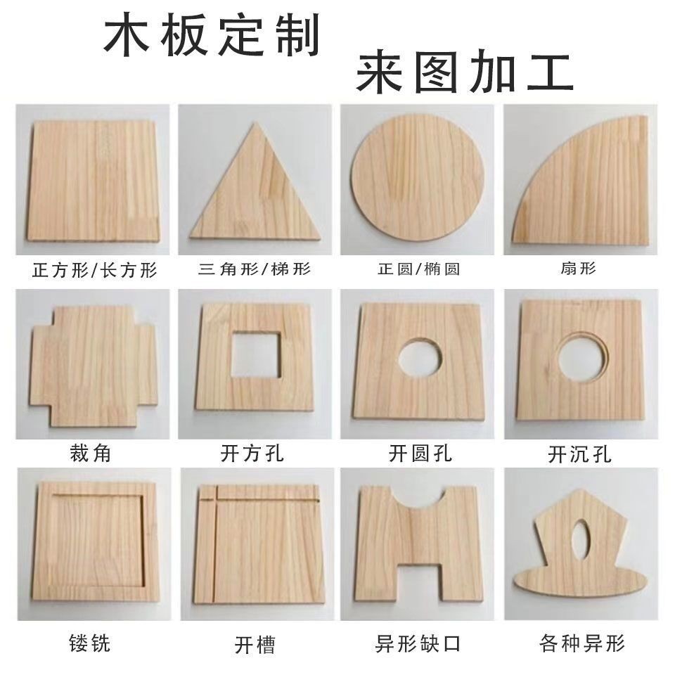 實木板松木板diy定制鏤空打孔加工雕刻不規則木材定做異形板定制apple920828