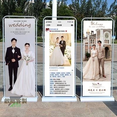 【全場客製化】【迎賓牌】 結婚海報 展示架 婚禮迎賓牌 廣告立牌支架 門型展架 易拉寶 設計訂製