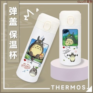 高顏值 🔥龍貓保溫壺 保溫杯 不鏽鋼保溫杯 龍貓保溫杯龍貓可愛卡通水杯男女學生ins風高顏值不銹鋼豌豆杯子