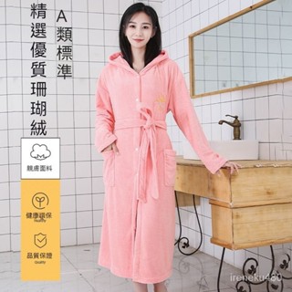 綁帶浴袍 素麵柔軟舒適親膚 保暖 吸水 法蘭絨浴袍 睡衣 珊瑚絨浴袍女 浴巾新款保暖傢居服帶扣可外穿寬鬆舒適睡衣睡袍浴衣