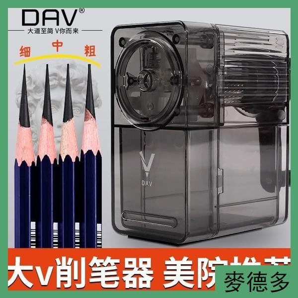 【免運】⭐削鉛筆機大小通喫 DAV大V素描削筆器美術生專用V6代手搖轉筆刀炭筆轉筆刀美術生專用