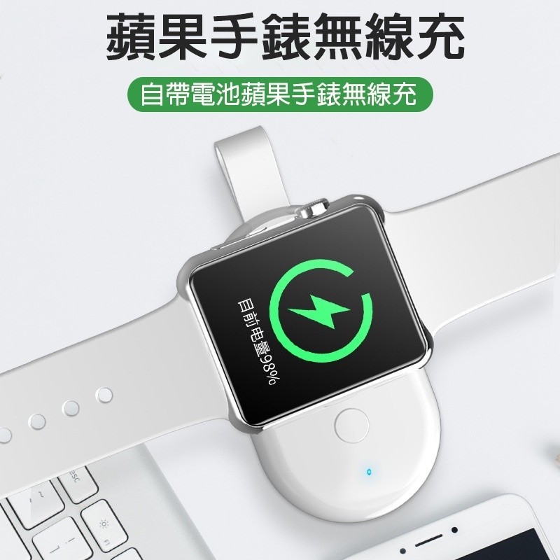 蘋果手錶充電器 行動電源 磁吸 手表無線充電器 適用蘋果2-9代 apple watch充電 迷你便攜
