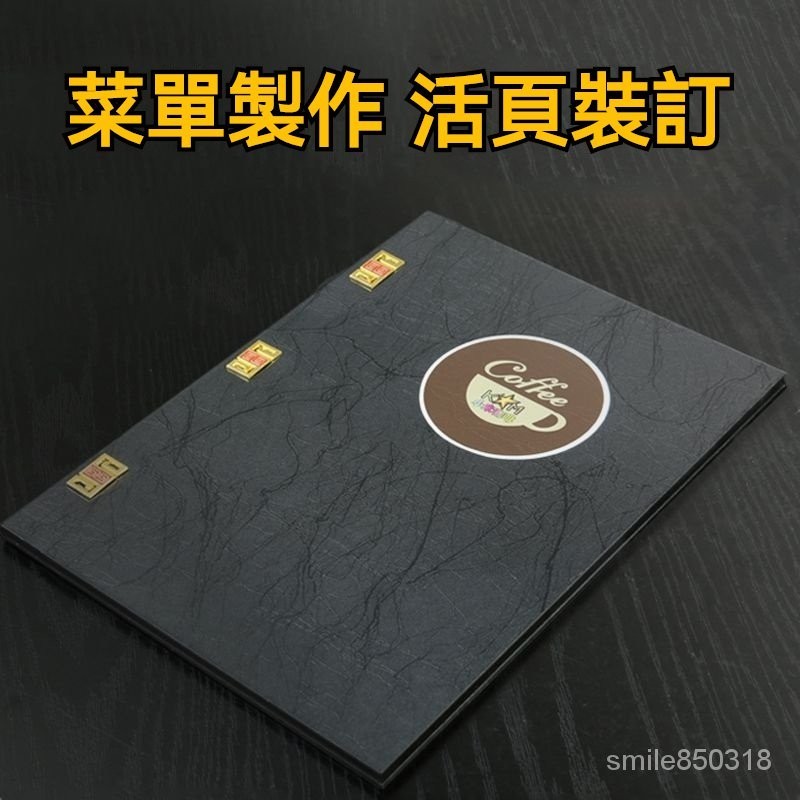 💥爆款💥 【廠家直銷】菜單定製菜單本高檔打印設計菜冊活頁定做製作菜譜本定製外殻客製