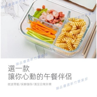 嘉義出貨♕上班族玻璃飯盒 保鮮盒便當盒 微波保鮮盒 分隔專用保鮮保溫便當學生帶蓋餐盒碗 長方形保鮮盒