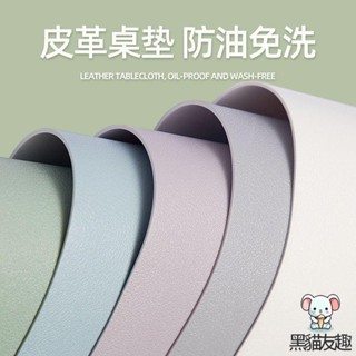 ✅ 臺灣發貨 桌面墊輕奢高級防水免洗簡約桌墊寫字臺電腦桌餐墊皮革防油學生 北歐簡約桌布 餐桌墊 長方形桌墊