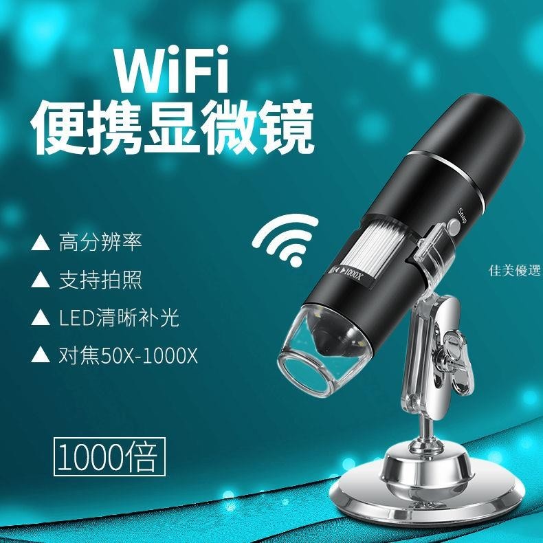 品質優選/ 便攜式1000倍高清工業顯微鏡接電腦手機電路板芯片維修顯微鏡*買多優惠