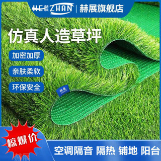 疾蜂優品⭐草皮 人造草皮 屋頂防曬 模擬草坪地毯假草皮人造人工戶外草地墊子幼兒園陽臺裝飾隔熱隔音 採光罩草皮