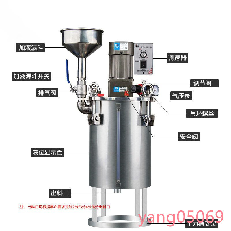 #3月熱銷#壓力桶電動攪拌桶不銹鋼壓力桶帶漏斗儲膠罐壓力罐液位顯示桶膠桶