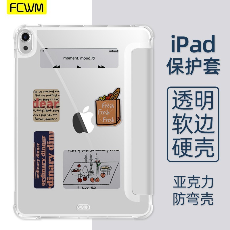 ❉【現貨】FCWM2021新ipad保護殼Pro11寸12.9保護套2020蘋果Ai