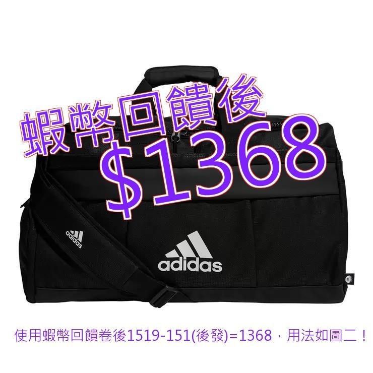 免運 發票 Adidas 多功能運動手提袋 黑#138019-BLK