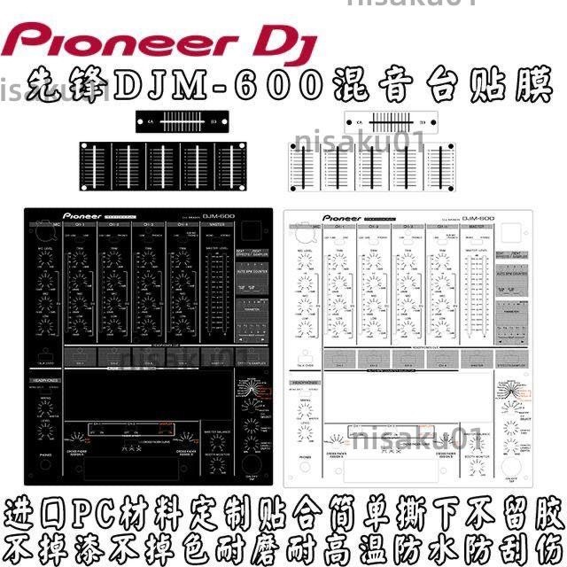 熱銷1111#Pioneer dj先鋒DJM600混音