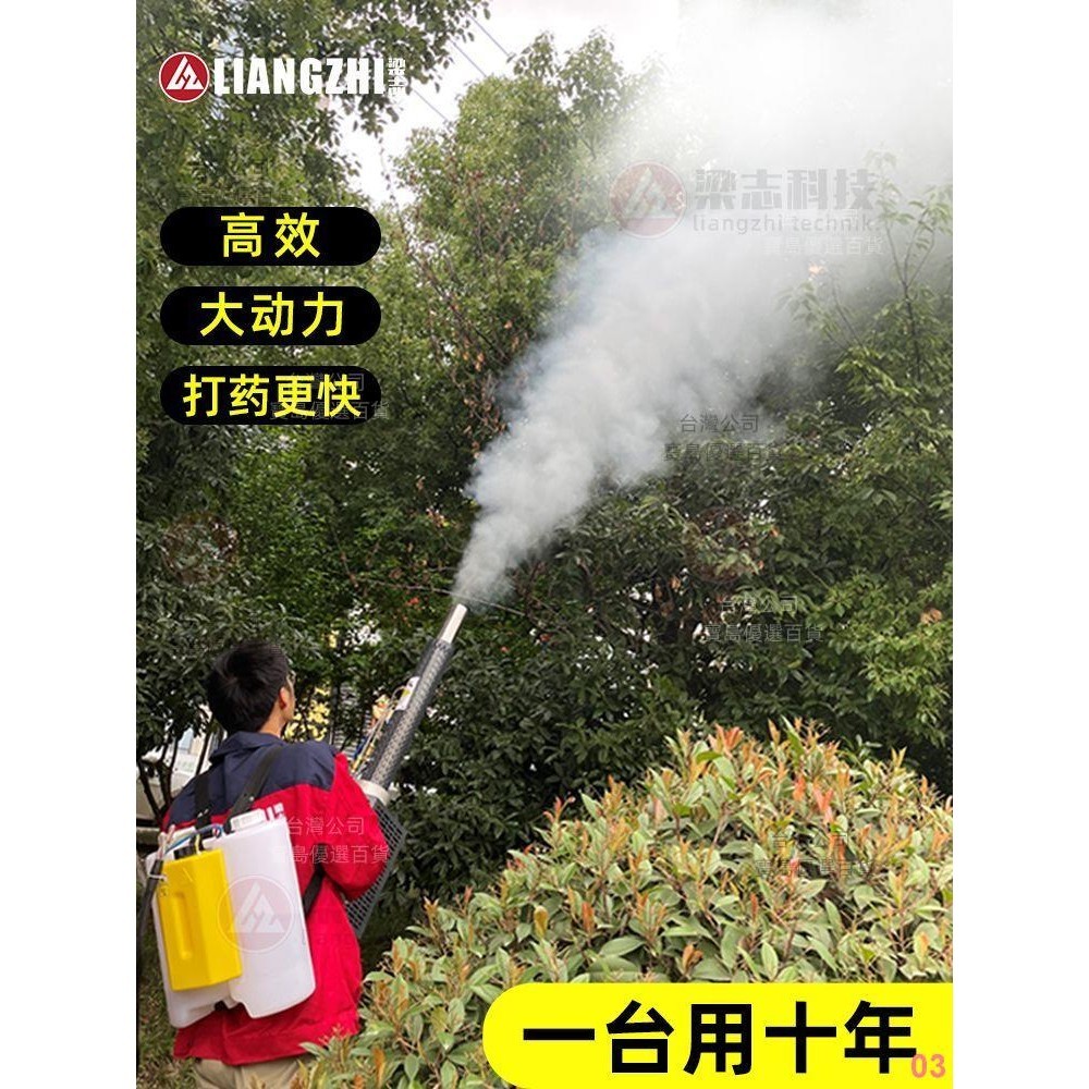 【可開發票】梁志彌霧機農藥噴霧器打藥機2023新款農用工具汽油高壓打藥煙霧機