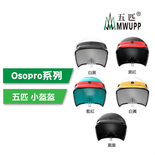 2024新款熱賣五匹 GOPRO 轉接架 遮陽帽 運動攝影機 防水遮陽 小盔盔 車架帽