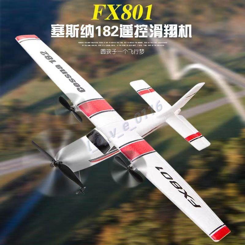 滿199發貨 飛熊FX801遙控飛機 塞斯納182固定翼 遙控泡沫飛機航模玩具 FX801滑翔機 0116