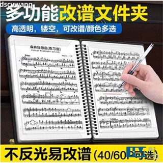 熱銷低價✨♫樂譜夾♫ 不反光可改譜鋼琴譜夾冊樂譜修改夾活頁曲譜夾子3A4學生檔案夾袋3