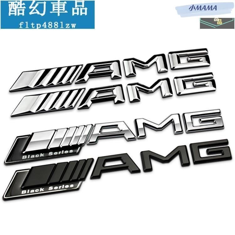 M~A 賓士奔馳高性能AMG車標 標誌貼紙W204 W212運動款AMGBlack Series ABS車貼 字標車尾標