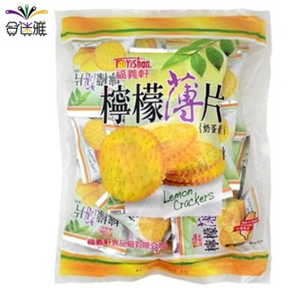 福義軒 福義軒量販包 檸檬薄片320g/包【合迷雅旗艦館】