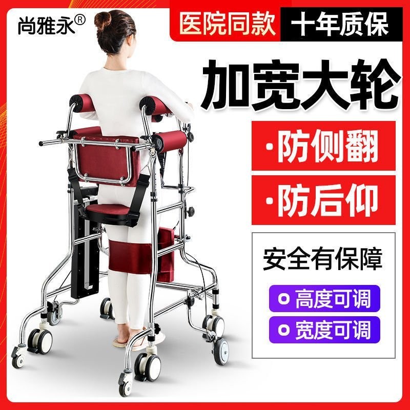 老人助行器成人學步車康複走路偏癱康複訓練器材輔助行走器站立架