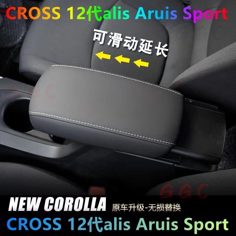 扶手箱🏆適用於豐田Corolla cross 12代Altis AURIS SPORT汽車扶手箱可調節中央控制台扶手