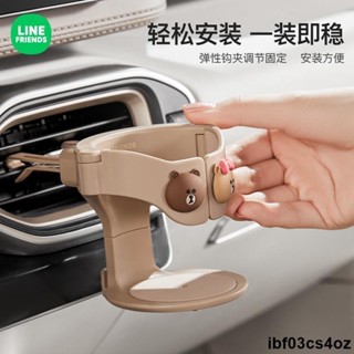 車品 水杯架 布朗熊車載水杯架杯托汽車空調出風口飲料架煙灰缸萬能支架固定架