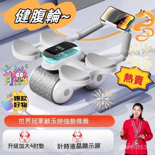 臺灣現貨 抖音爆款最新款 小楊哥 健腹輪 肘撐腹肌輪 智慧計時自動迴彈腹肌輪 健腹輪健身滾輪平闆支撐訓練器 ETKL