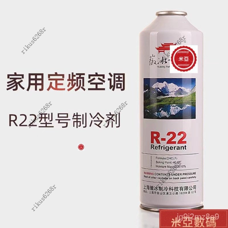 【精品熱銷】R22冷媒空調製冷劑加氟套微冰氟利昂雪種傢用R410冷媒 STGJ