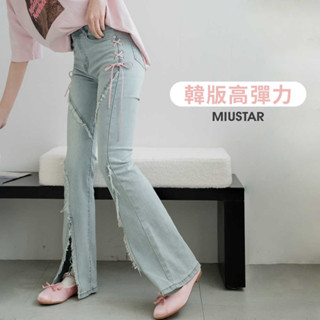 MIUSTAR Y2K斜毛絨側邊粉色抽繩修身牛仔喇叭褲(共1色，S-XL)0312 預購【NP0392】