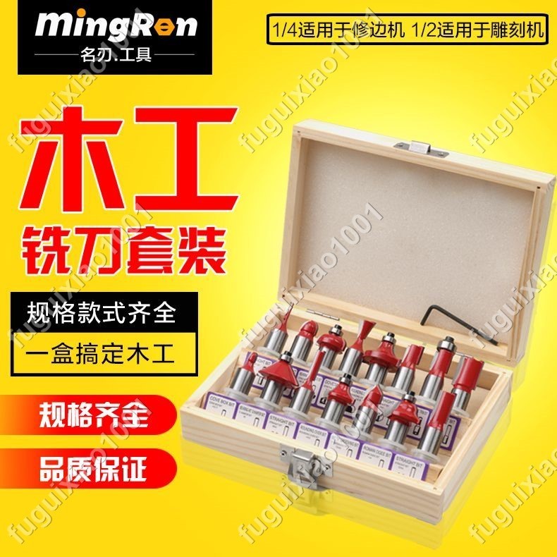 【楓葉精品】 木工銑刀套裝組合花刀件套裝件套裝修邊機雕刻機木工DIY #fuguixiao