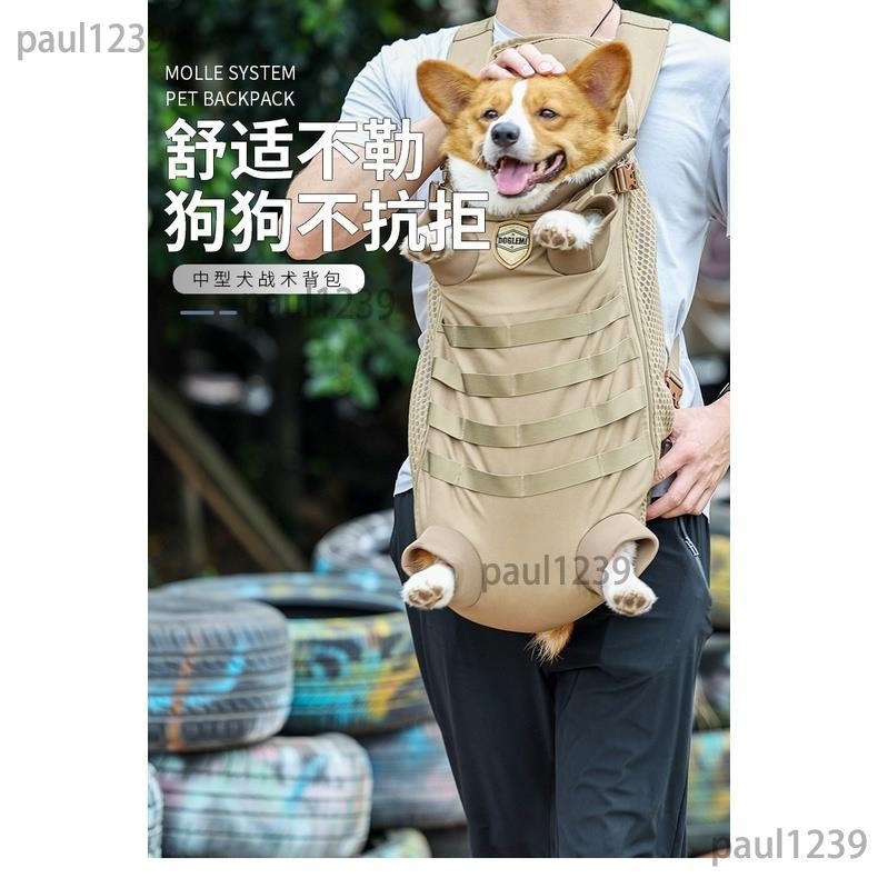 寵物雙肩背包 中小型犬戶外專用舒適透氣雙肩戰術背包中型狗背包PL