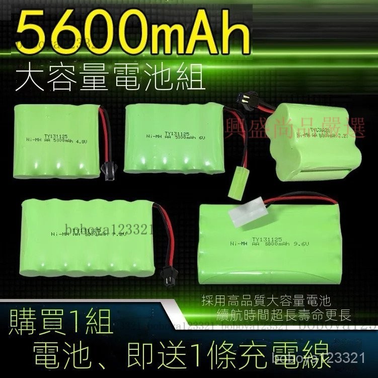【台灣優選】3.6V4.8V6V7.2V9.6V5號玩具遙控車充電電池組大容量 VIBH