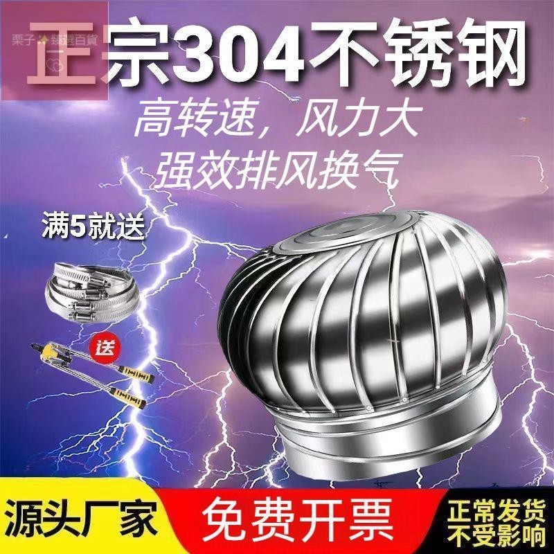 304不銹鋼風球600型廠房樓頂養殖換氣排氣扇屋頂通風器無動力風帽