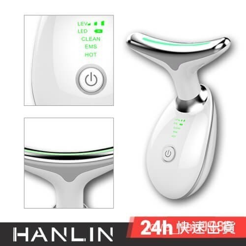 台灣出貨HANLIN-ES1081 美顏拉提溫熱震動導入機 導熱儀 臉部清潔 亮膚 美容機 保溼儀 磁熱按摩 負離子導入