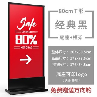 可開發票 海報架 不銹鋼海報架 展示架 廣告立牌 水牌KT闆 指示牌 立式商場廣告牌 玻璃立牌 導視展架