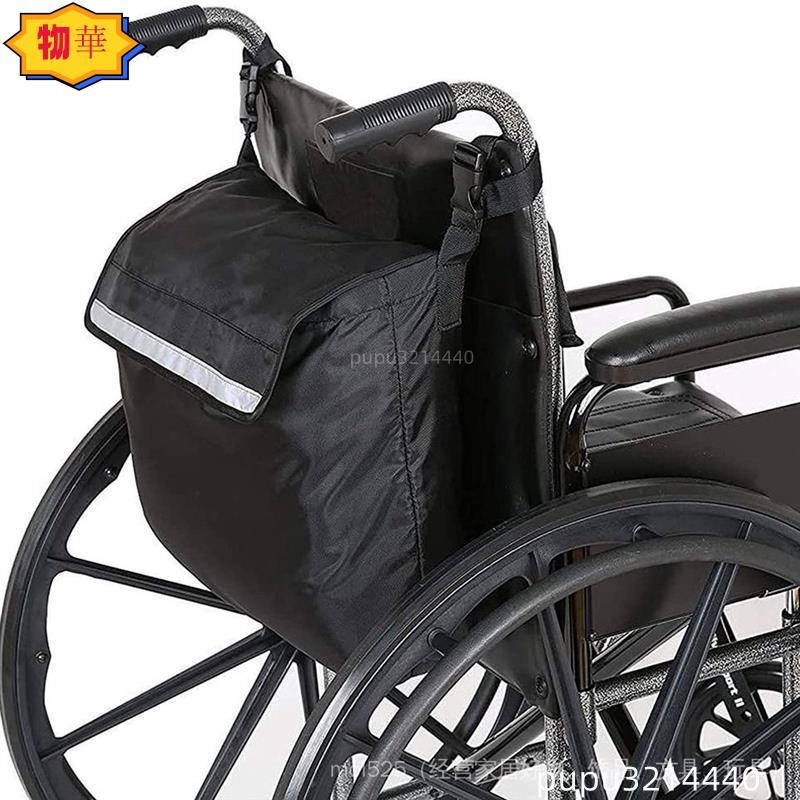 新品熱賣 電動輪椅收納購物袋 手推車後掛袋 老年老人掛包 大容量儲物袋置物袋 車用收納袋fine