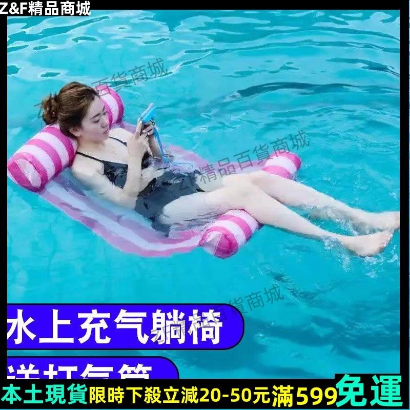 Z&amp;F免運💎水上充氣浮床躺椅網床成人浮毯遊泳戲水玩具可折疊浮椅浮排遊泳圈 H5WS戶外運動精品66