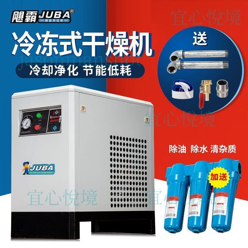 「免開發票」颶霸冷幹機冷凍式空氣乾燥機1.5立方精密過濾器油水分離器空壓機