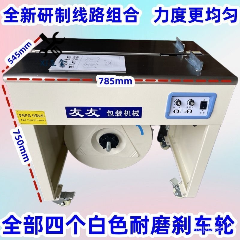 【火爆機器限時搶】捆紮機 包裝機 半自動打包機 快遞五金水果紙箱全熱熔半自動打包機包裝機捆紮機