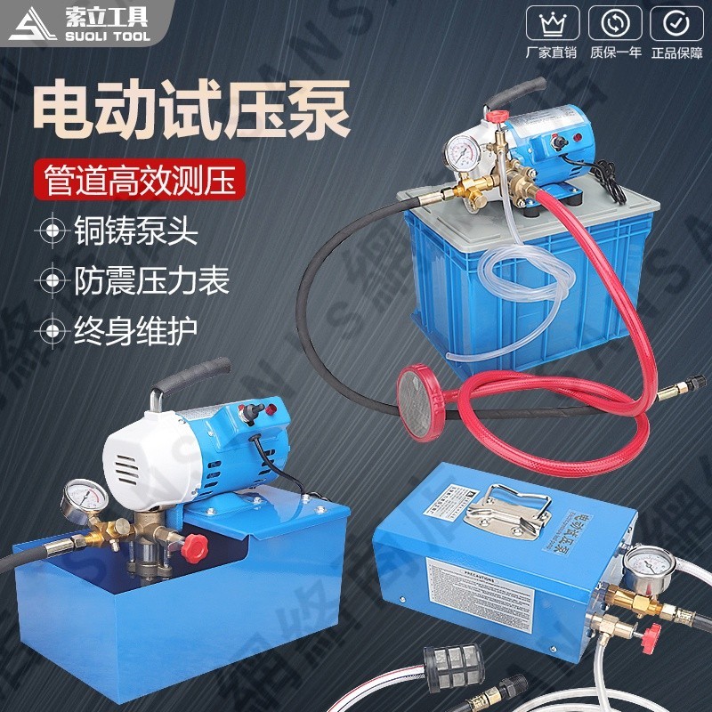 現貨-可開發票-手提式電動試壓泵 DSY-60/25/100管道試壓泵 打壓泵 測試泵全銅頭