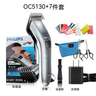 可開發票 飛利浦理髮器QC5130成人便攜原裝傢用專業充插剃頭電動推子刀兒童