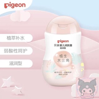 ✨台灣 ✨Pigeon 貝親 嬰兒 潤膚乳 ✨寶寶補水 保濕 潤膚露 兒童身體乳 清爽滋潤 面霜