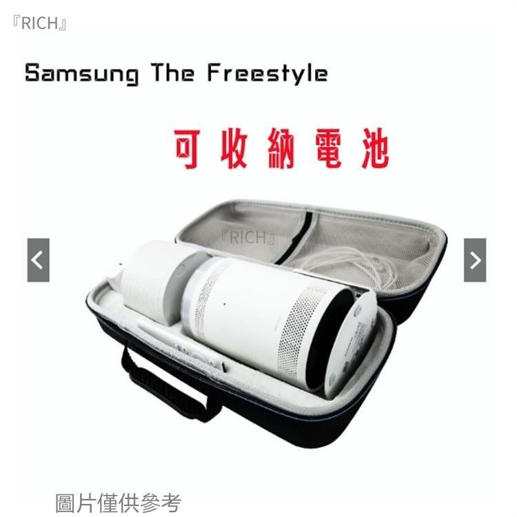 『Rich』適用三星/SAMSUNG The Freestyle投影機收納包 可裝原裝電池 露營版 自由式車載隨享82