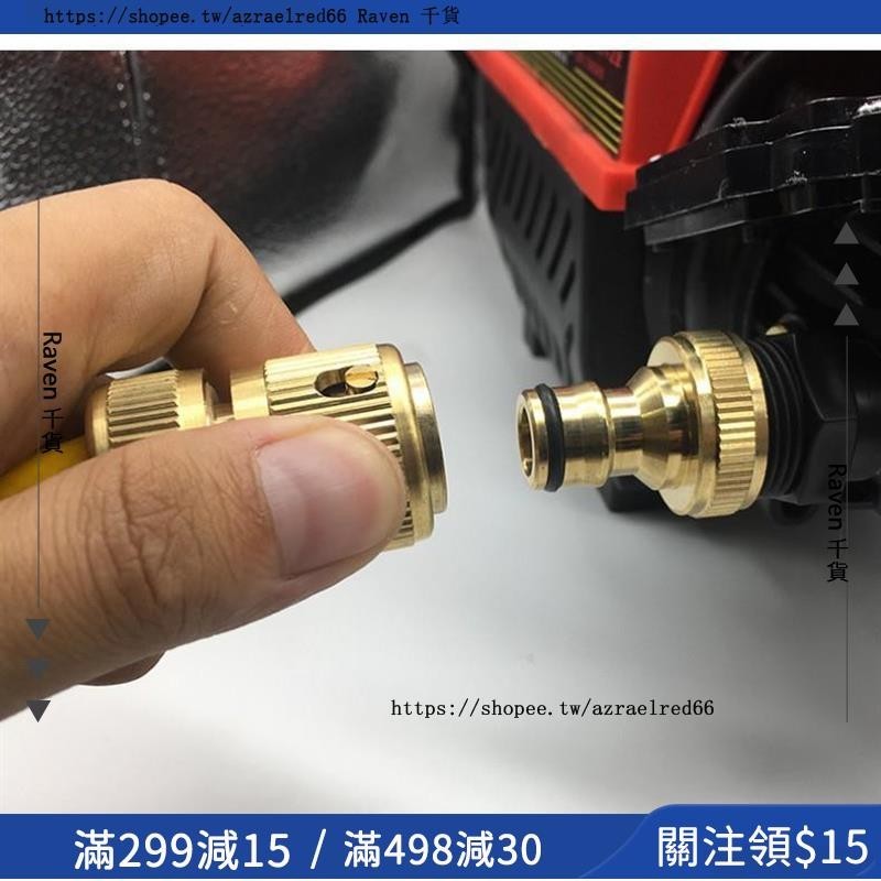 ven 千貨💞家用洗車機萊姆HPI1100/AJP1600/ETQ1600/型鋼力銅制快速接頭M22清洗機進水口出水口