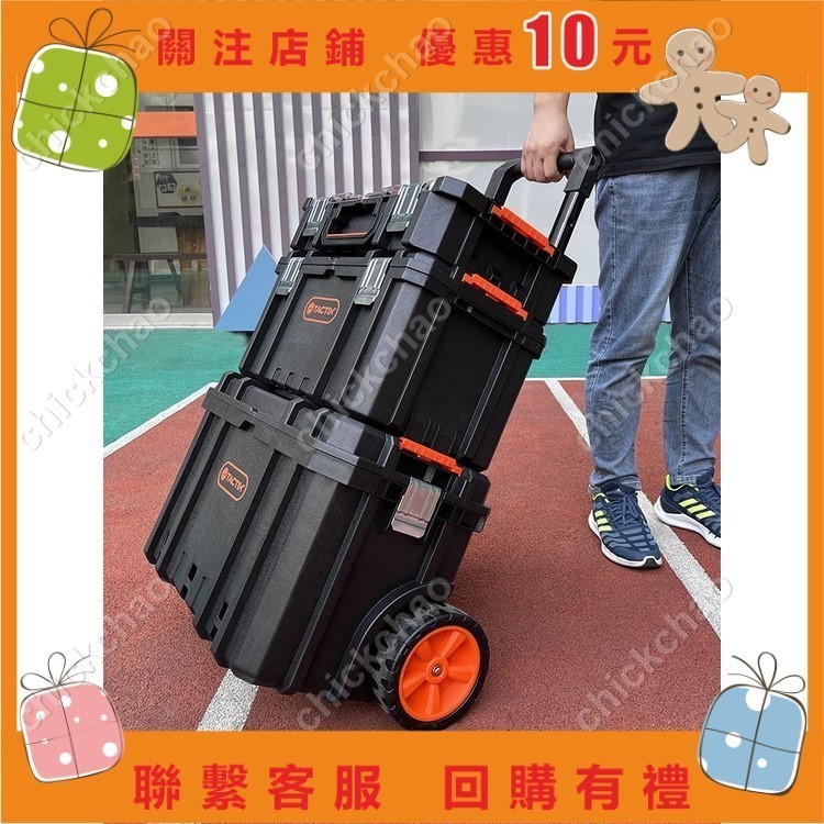 組合式拉桿工具箱堆疊三層收納箱大號帶輪可移動安裝工具箱車chickchao