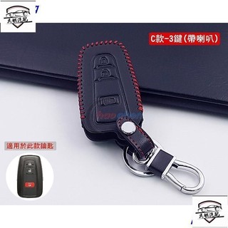 MQ TOYOTA豐田 鑰匙 皮套 鑰匙套 COROLLA CROSS SPORT AURIS CHR 鎖匙保護