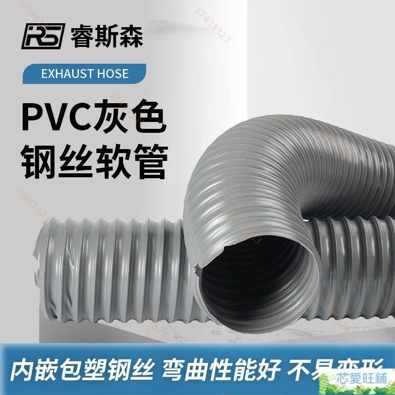 鋼絲管 pvc加厚灰色鋼絲軟管塑膠波紋管 木工機械 吸塵管 軟管 工業吸塵