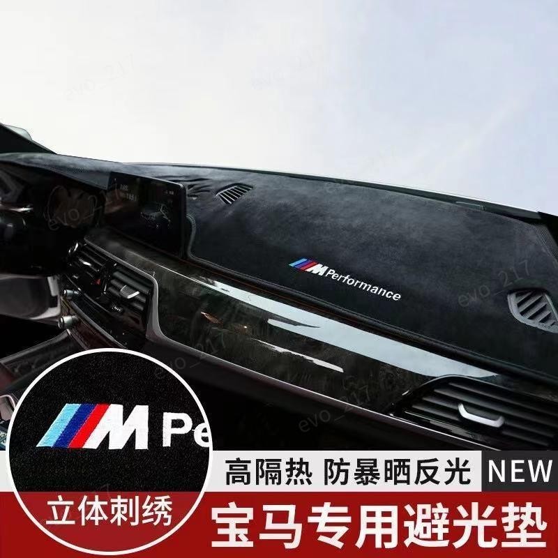 免運◙BMW 寶馬 儀表臺 法蘭絨 避光墊 短毛 F10 F30 E90 E60 G20 X1 X3 X5 矽膠底QC9