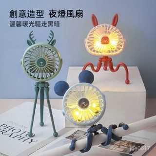 🚚臺灣出貨 八爪風扇 usb 風扇 小電風扇 嬰兒車風扇 夾式電風扇 推車風扇 嬰兒風扇 USB八爪魚小風扇嬰兒推車桌
